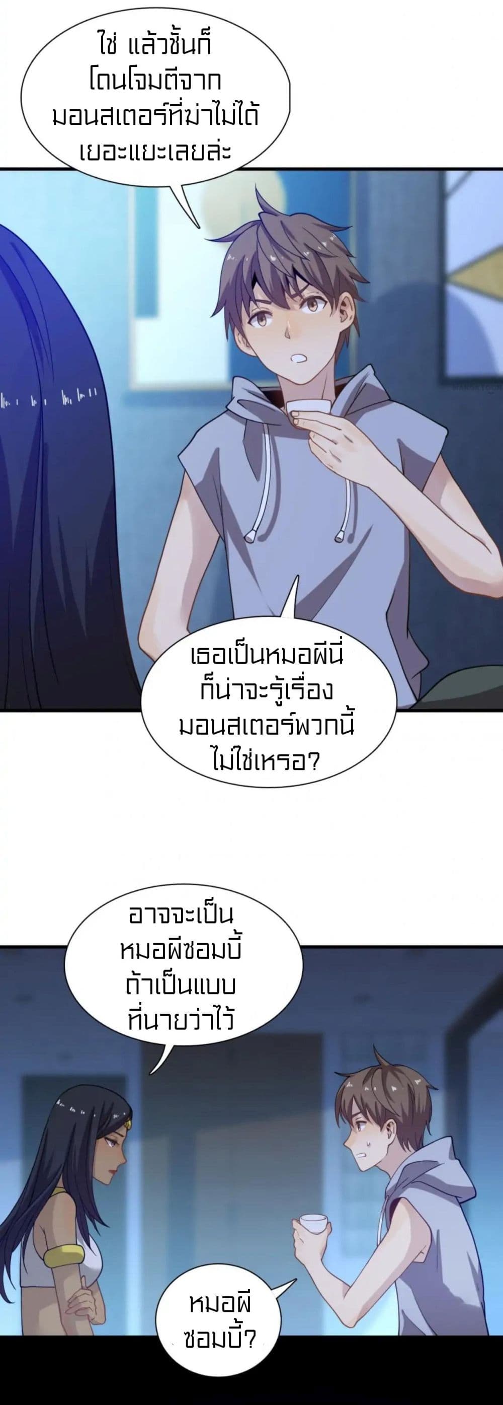 Rebirth of Legendary Doctor 59 (8)