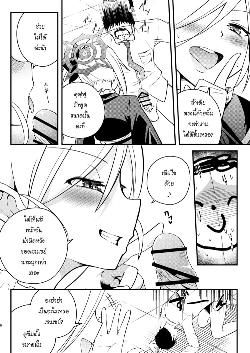 7