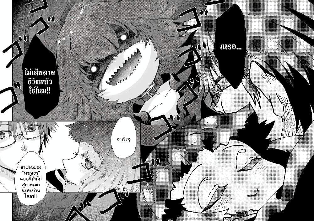 Hazure Skill “Kage ga Usui” o ตอนที่ 28.2 (6)