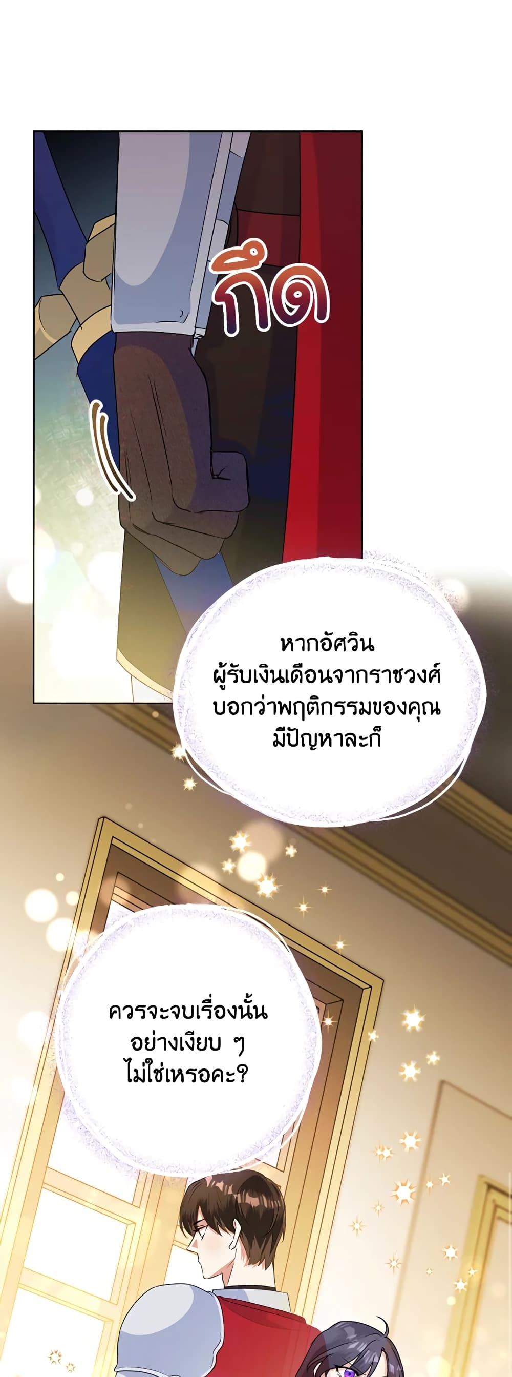 Today the Villainess Has Fun Again à¸•à¸­à¸™à¸—à¸µà¹ˆ 20 (10)