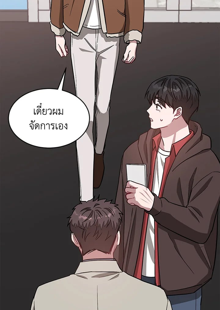 อีกครั้งกับนาย 36 014