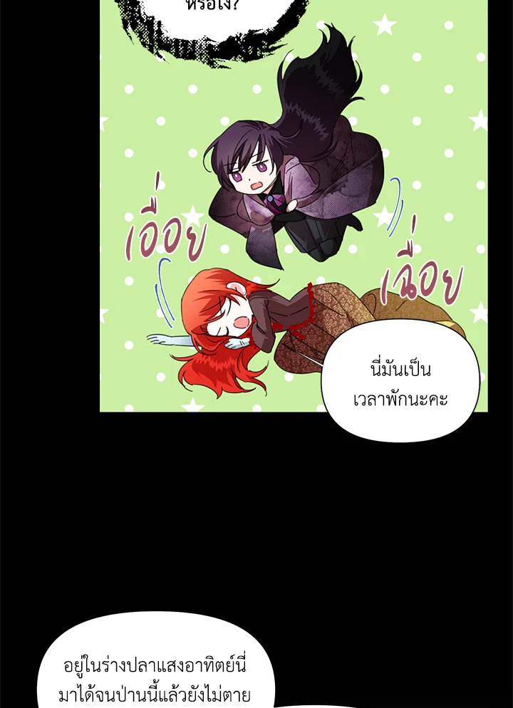 Happy Ending For The Time Limited Villainess 20 53