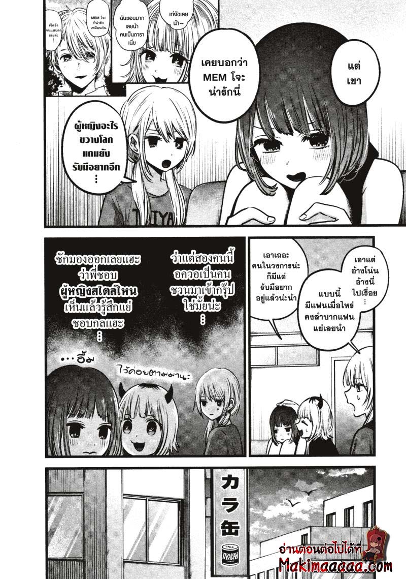 Oshi no Ko 34 (14)