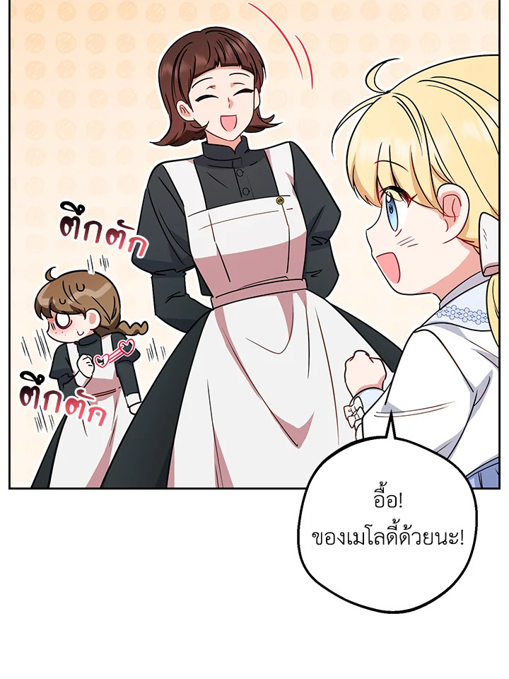 The Villainess Is Shy in Receiving Affection 8 031