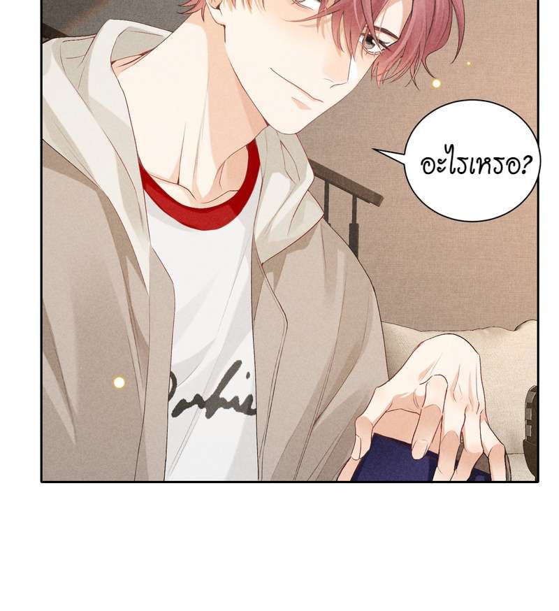 เกมรักต้องห้าม 55 20