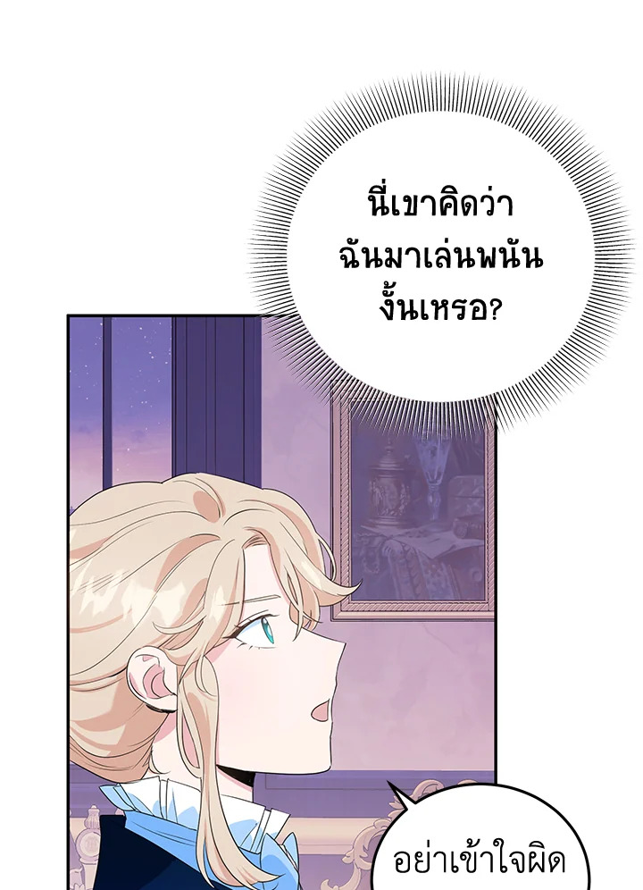 A Divorced Evil Lady Bakes Cakes 7 19