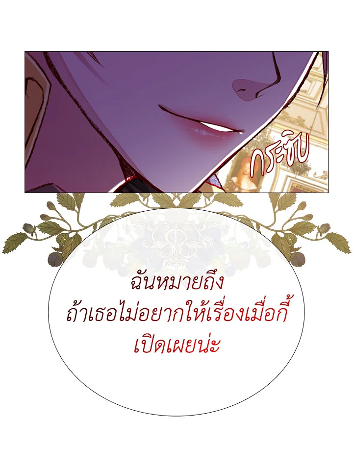 I Woke Up as the Ugly Duckling 24 034