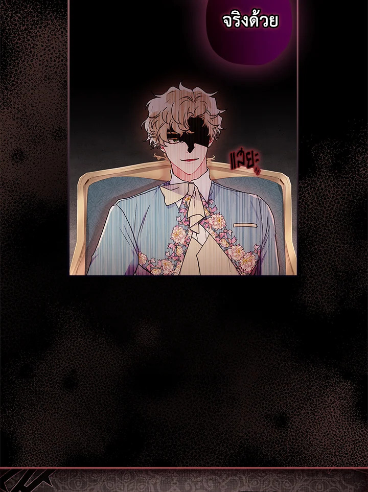 I Became the Male Lead’s Adopted Daughter 60 52