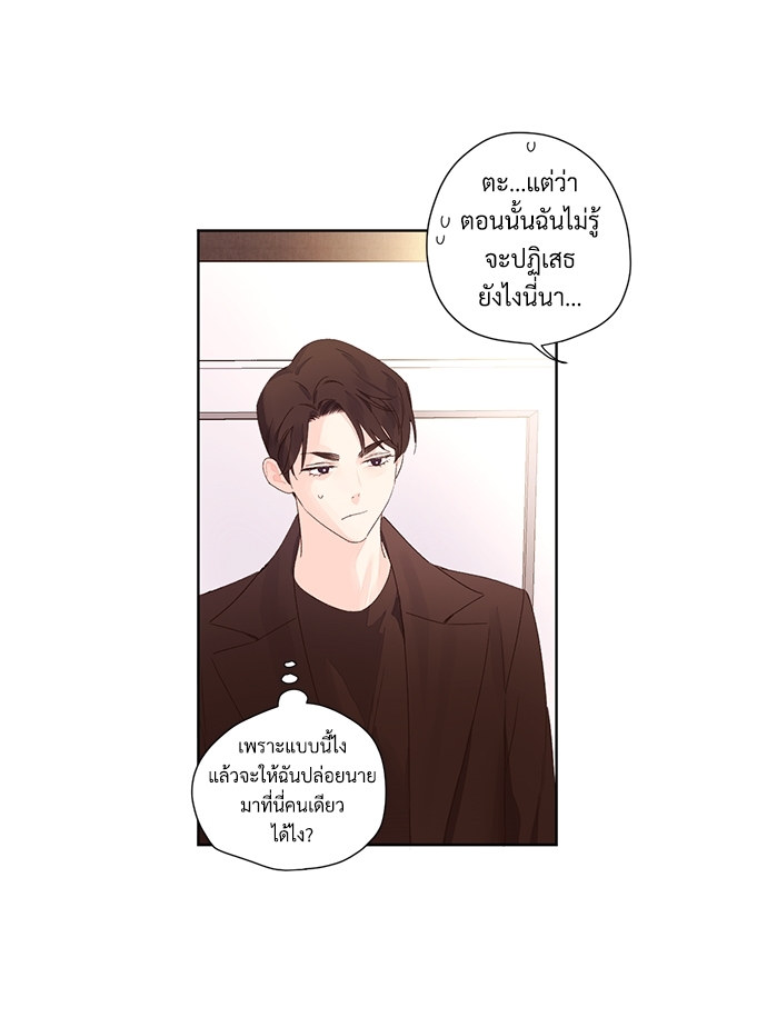 4 Week Lovers แฟนกัน 4 สัปดาห์ 62 38