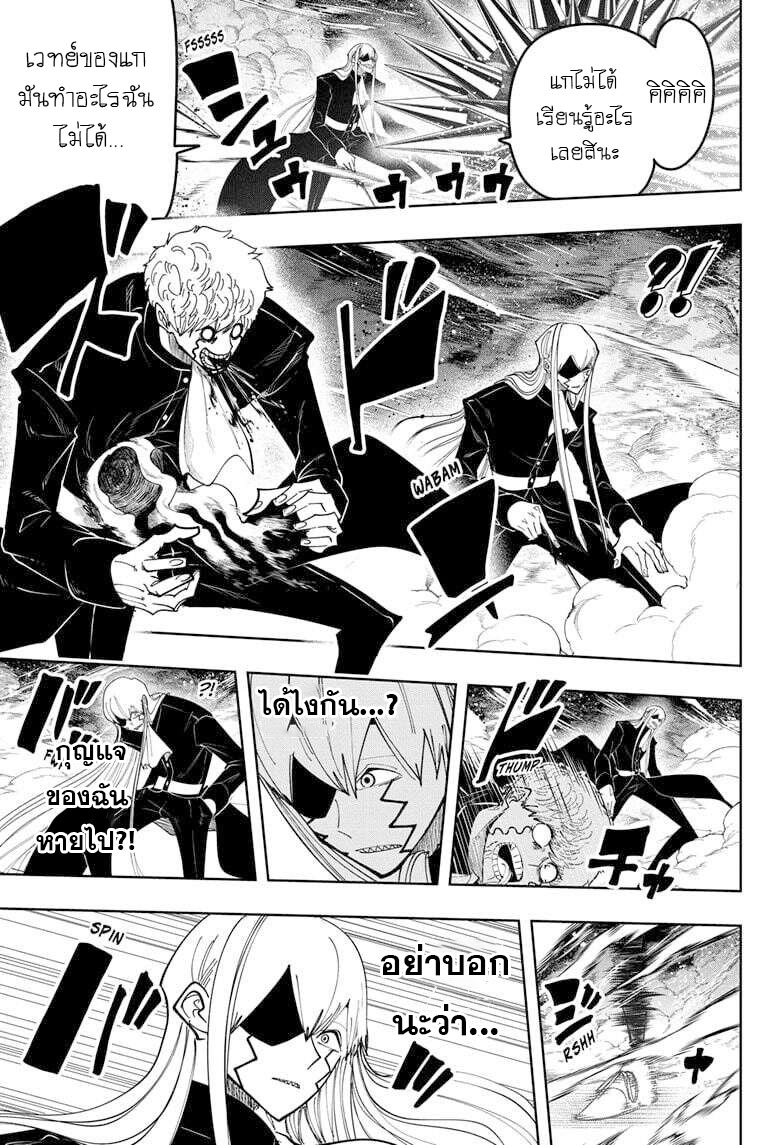Mashle Magic and Muscles 88 (15)