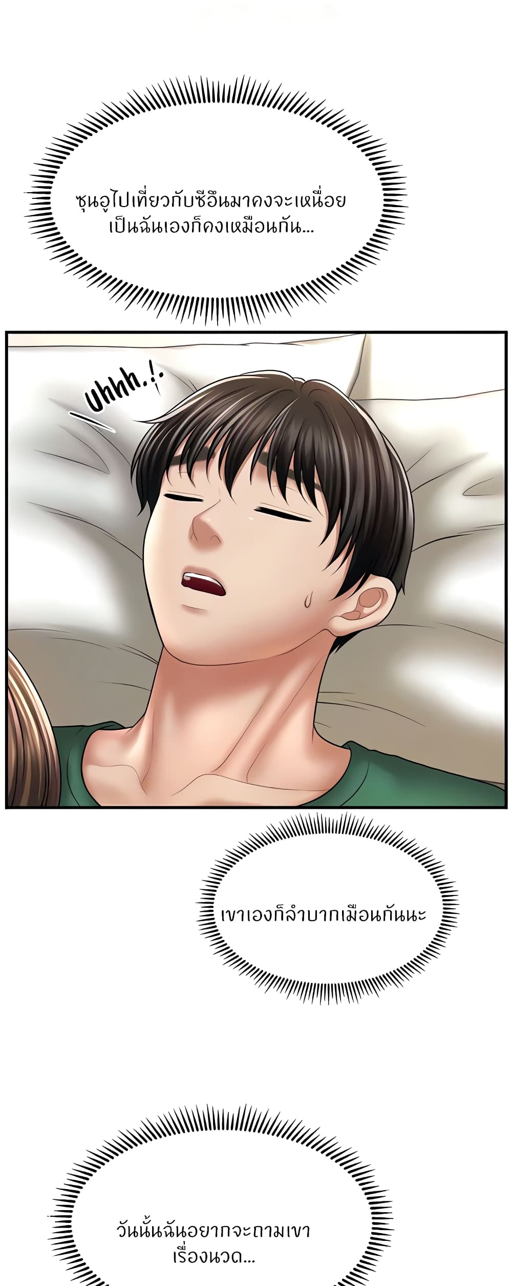 A Guide to Corrupting Them With Hypnosis 27 10