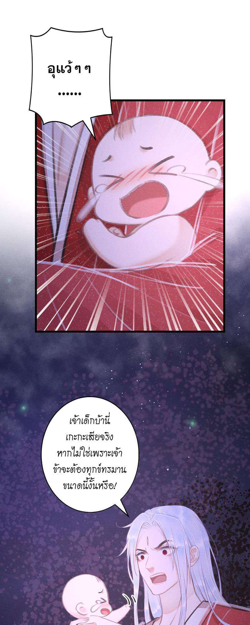 รอรักข้ามกาลเวลา83 37