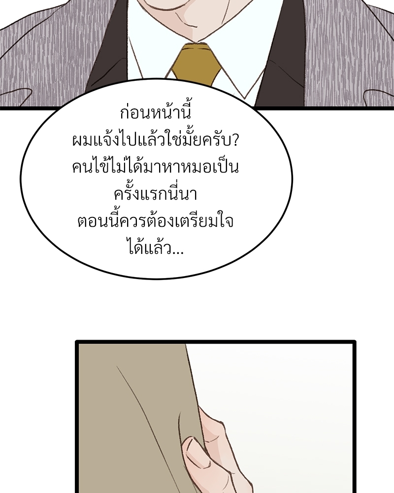 เขตห้ามรักฉบับเบต้า 32 089