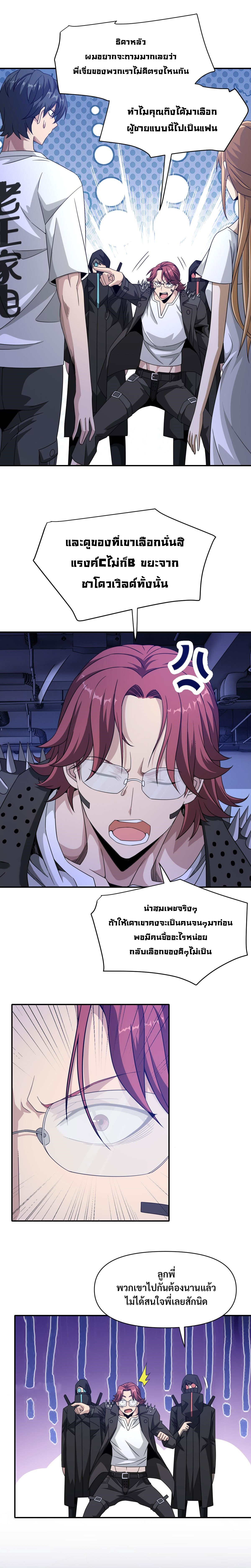 germa 66 trapped in this day for 3000 years 21.12