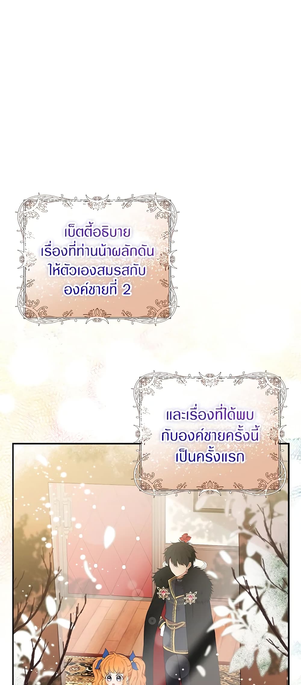 Baby Squirrel Is Good at Everything เธ•เธญเธเธ—เธตเน 7 (11)