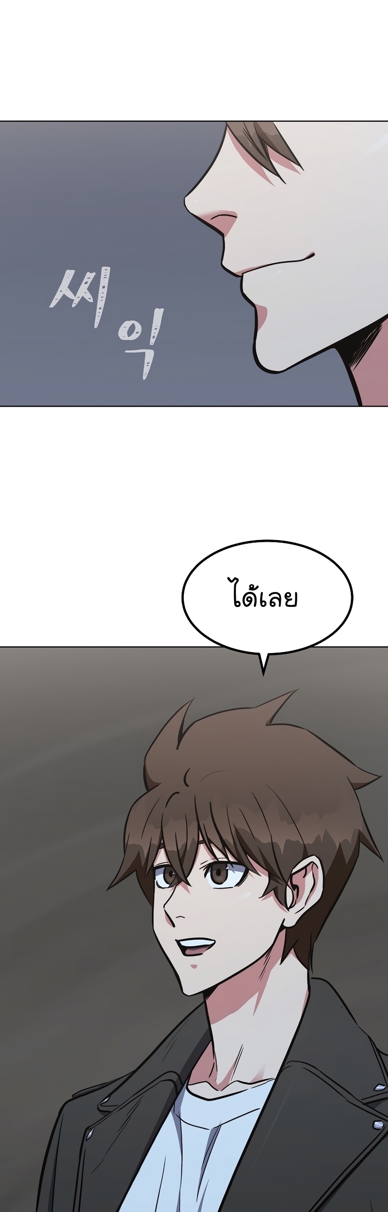 Manga Manhwa Level 1 Player 64 (47)