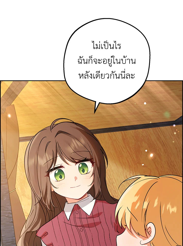 The Villainess Is Shy in Receiving Affection 6 054