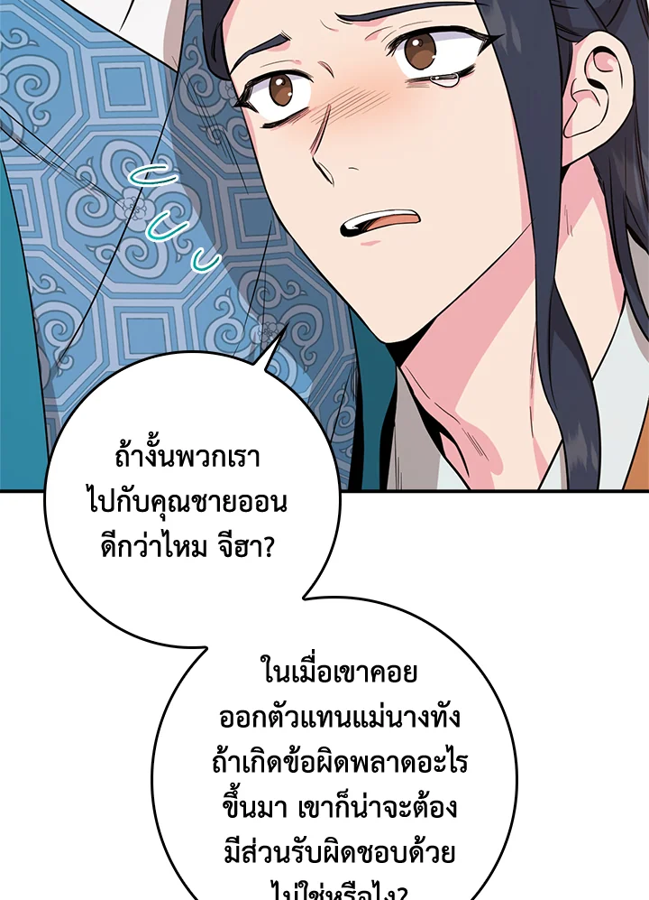 I’m a Martial Art Villainess, but I’m the Strongest! 80 096