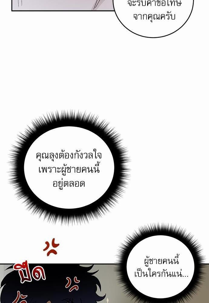 เสือขย้ำจันทร์ 12 60