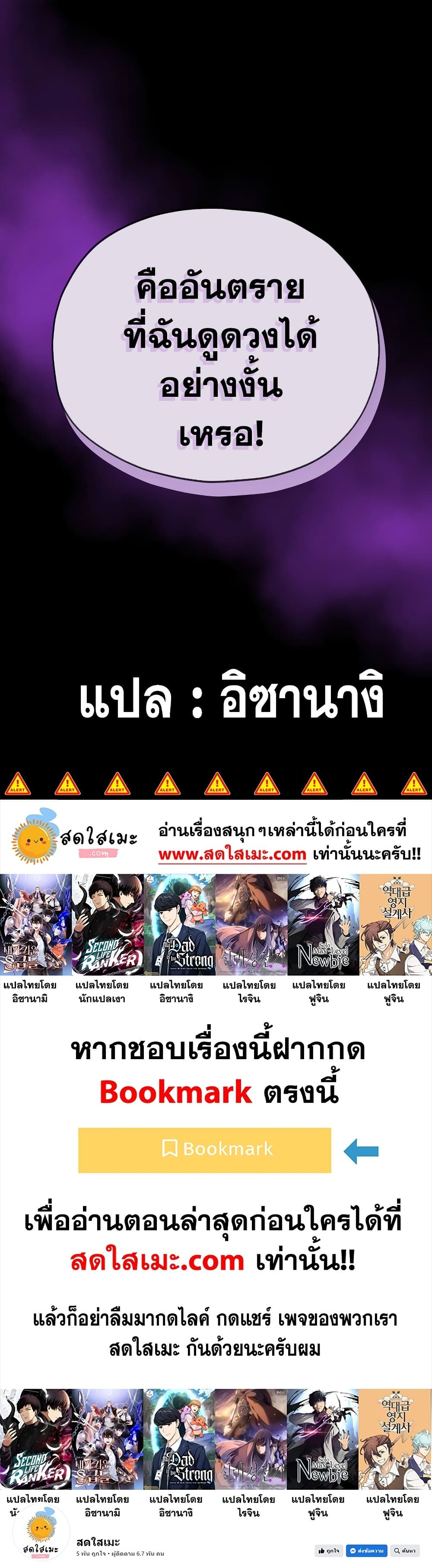 My Dad Is Too Strong ตอนที่ 120 (50)