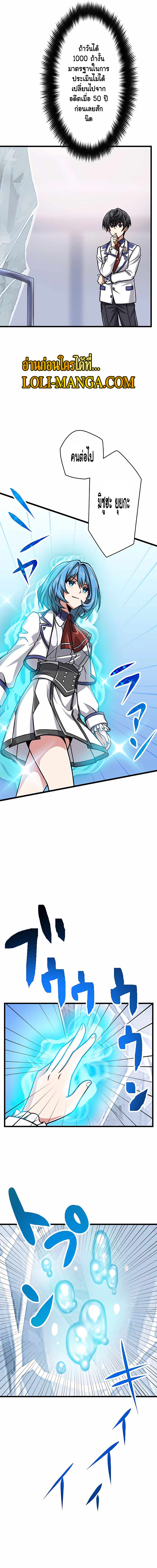 Magic Level 99990000 All Attribute Great Sage 3 08