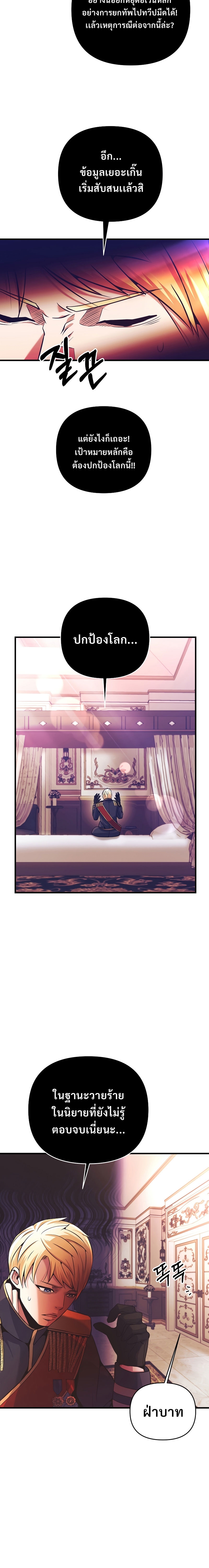 i became the mad emperor 2.16