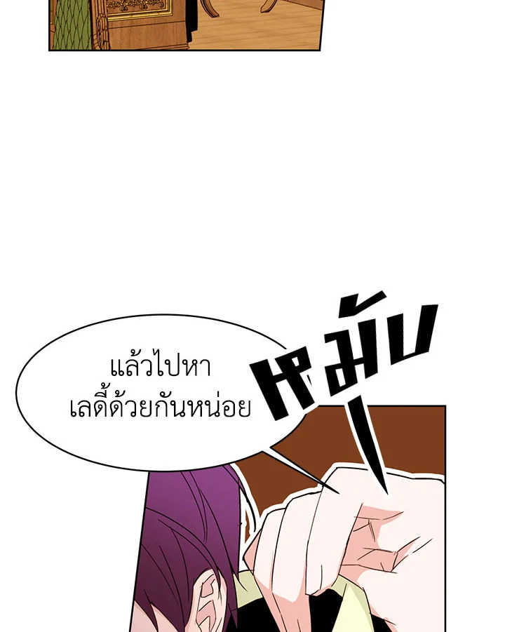 The Stereotypical Life of a Reincarnated Lady 14 78