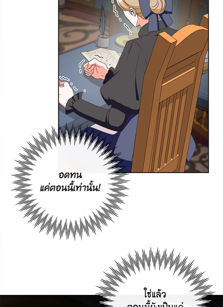 I Will Delete Them From My Life 6 12