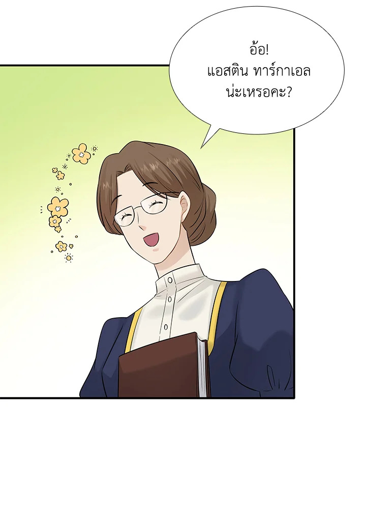 Marriage and Sword 28 113