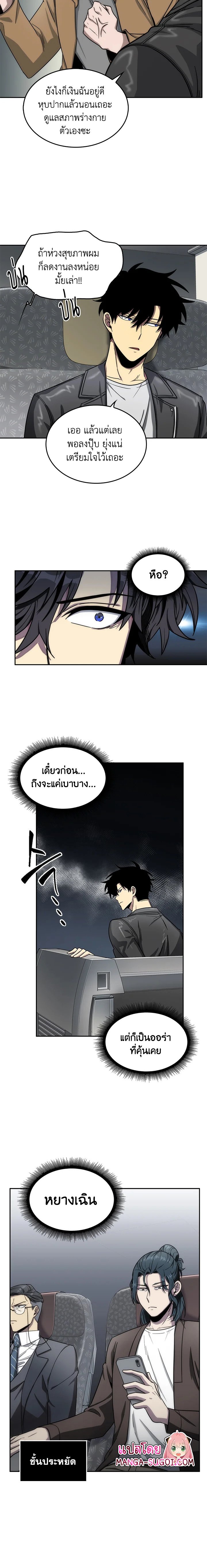 Tomb Raider King 152 14
