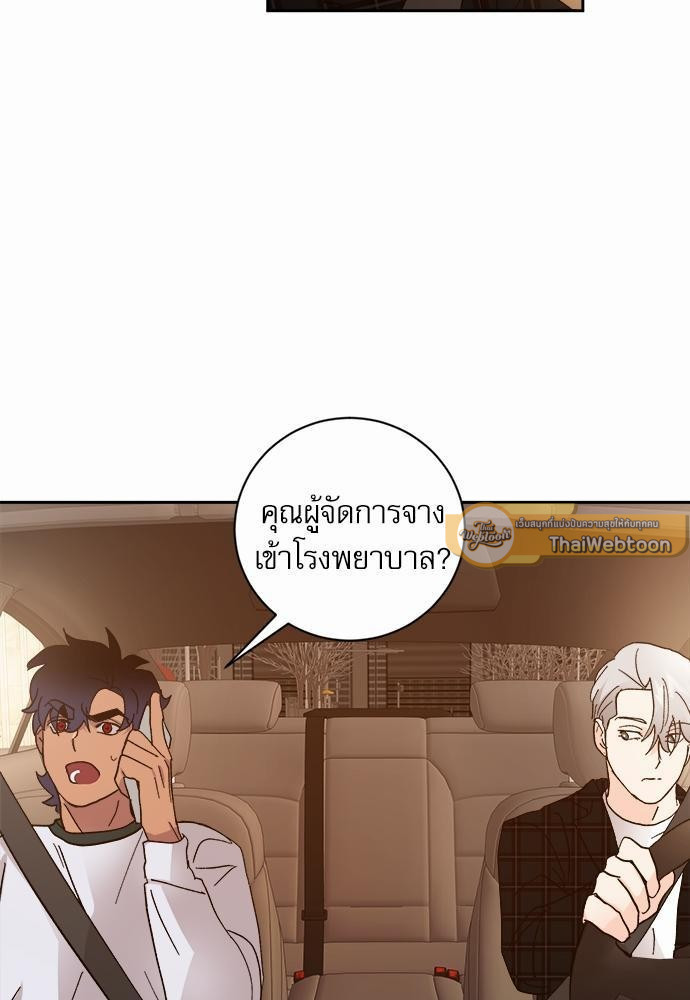 เสือขย้ำจันทร์ 17 61