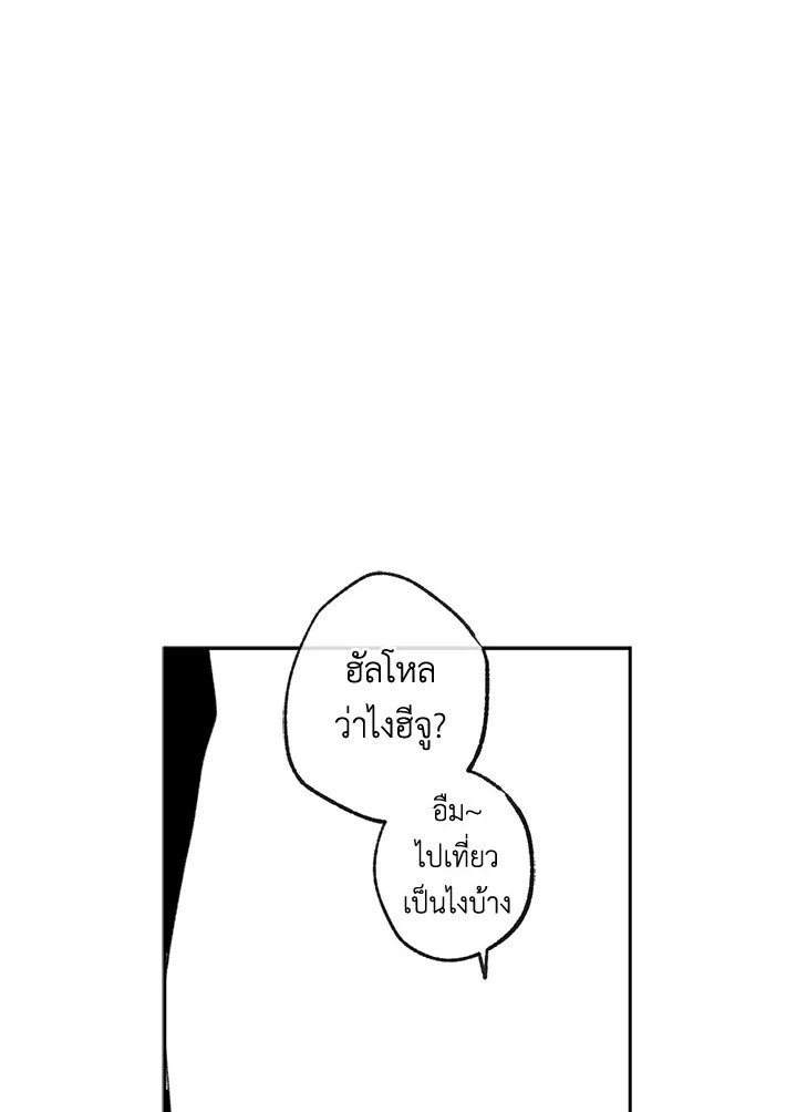The Shape of Sympathy 6 59