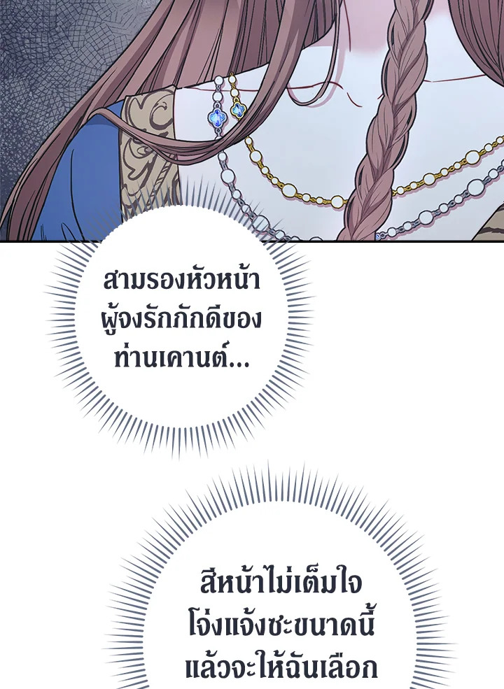 Marriage of Convenience 8 122