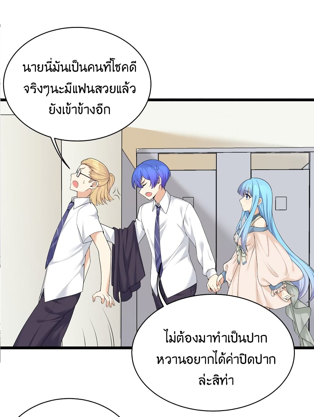 What Happended Why I become to Girl à¸•à¸­à¸™à¸—à¸µà¹ˆ 83 (41)