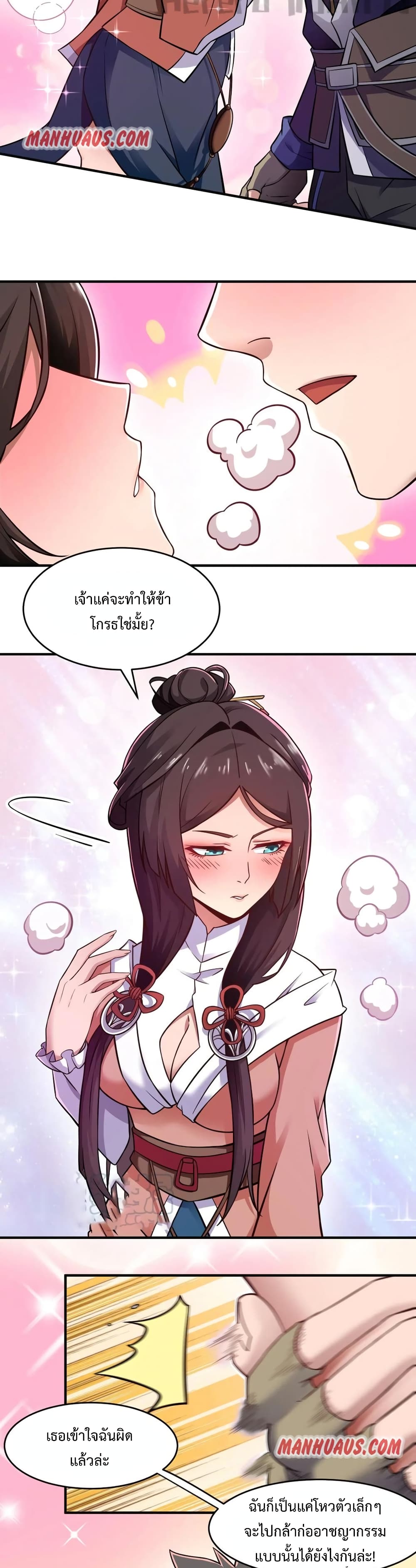 Super Warrior in Another World เธ—เธซเธฒเธฃเน€เธเธตเธขเธเนเธเธซเธฒเน€เธกเธตเธขเธ—เธตเนเธ•เนเธฒเธเนเธฅเธ เธ•เธญเธเธ—เธตเน 173 (5)