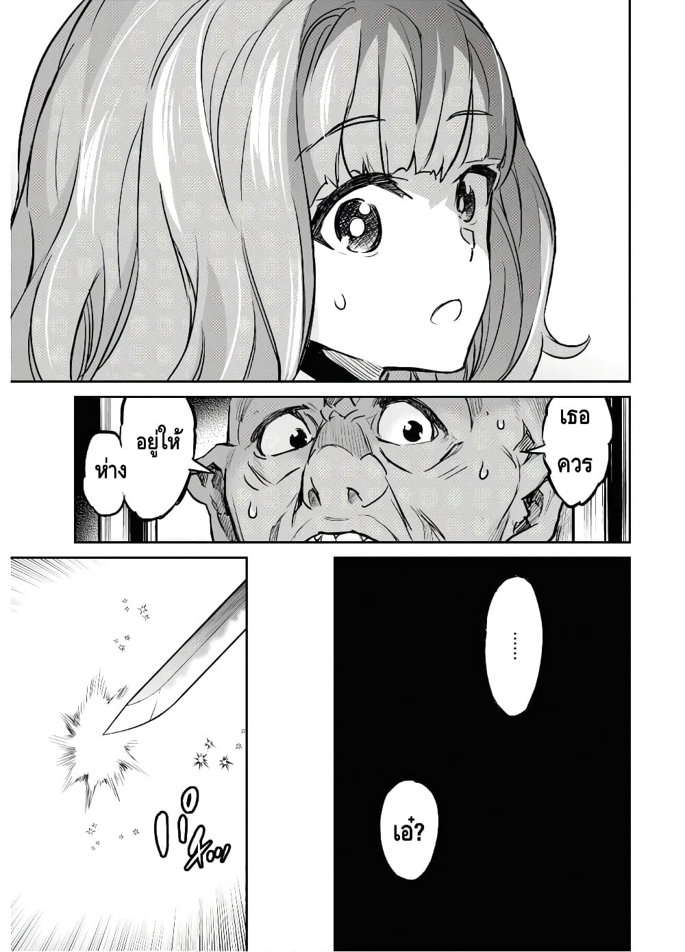 Nanatsu no Maken ga Shihai suru เธ•เธญเธเธ—เธตเน 12 (17)