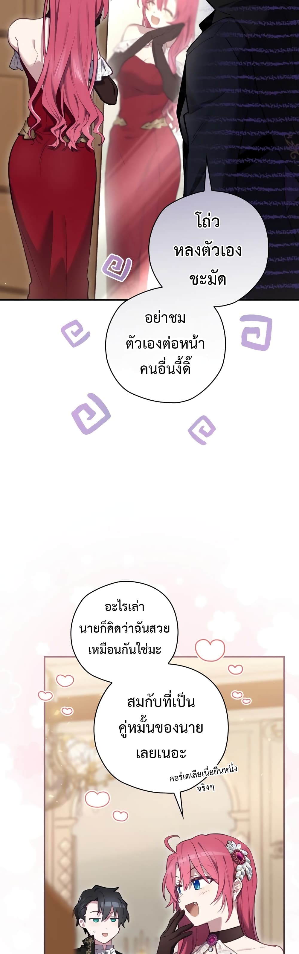 Ending Maker ตอนที่ 26 (37)