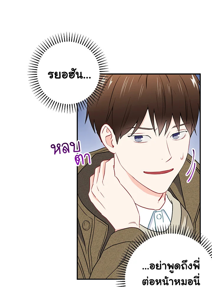 The Ideal Relationship 16 11