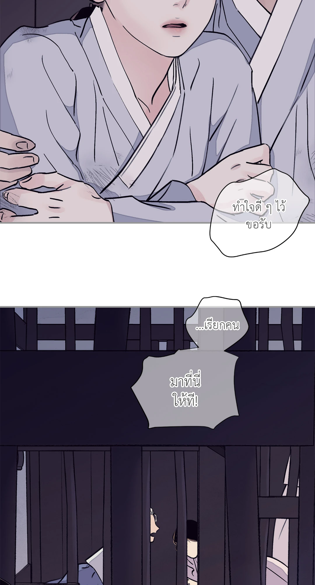 บุปผาซ่อนดาบ 19 04