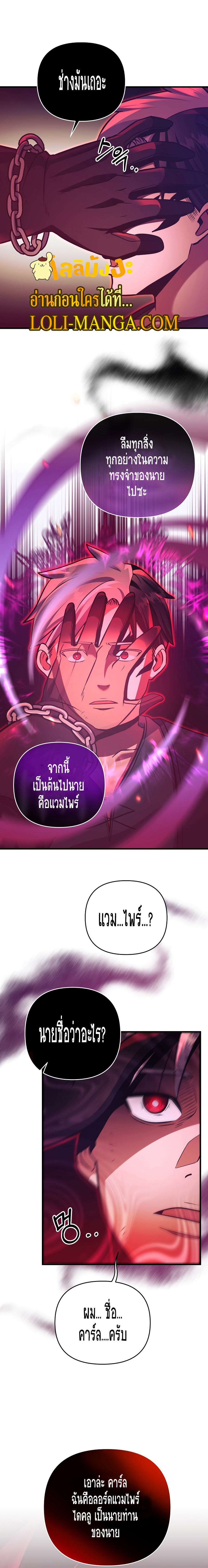 I Became the Mad Emperor 20 02