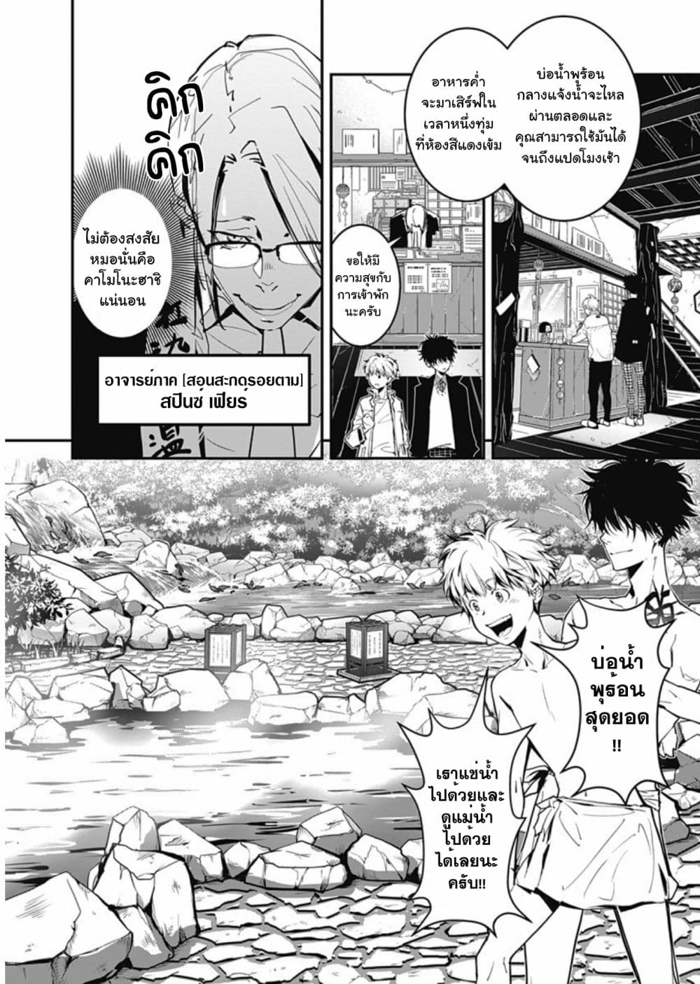 Kamonohashi Ron no Kindan Suiri 3 11