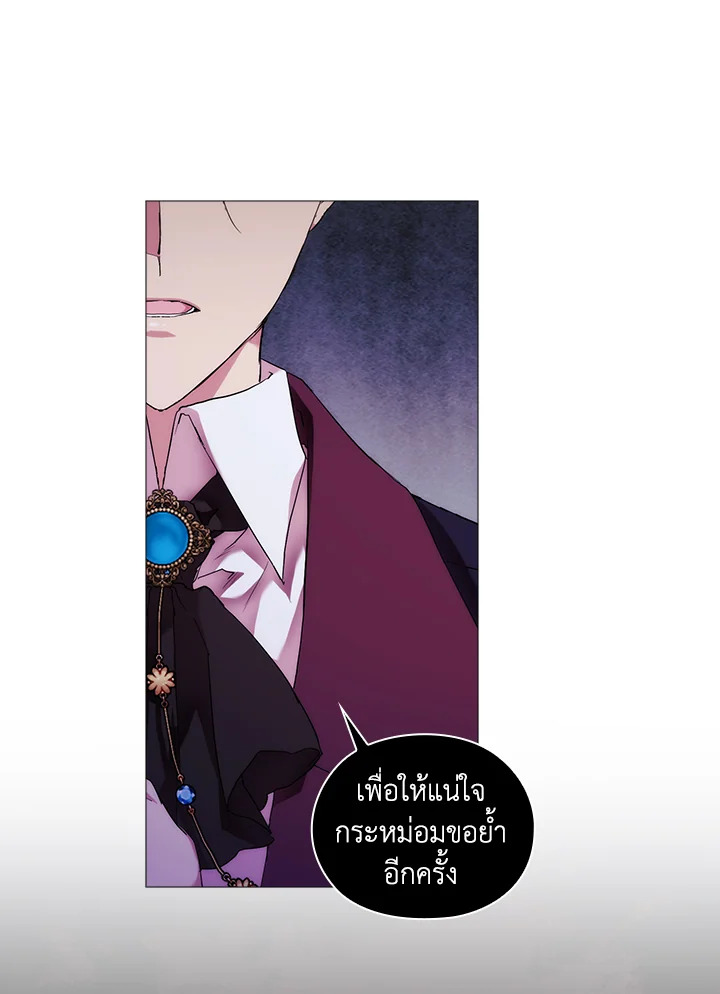When the villainess loves 64 75