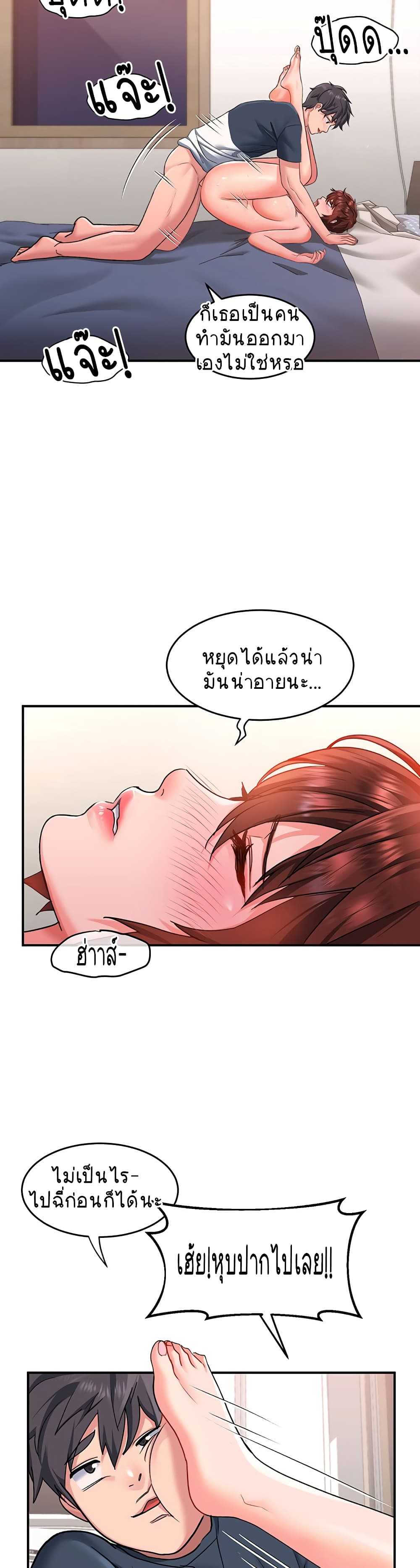 Unlock Her Heart à¸•à¸­à¸™à¸—à¸µà¹ˆ 14 (26)