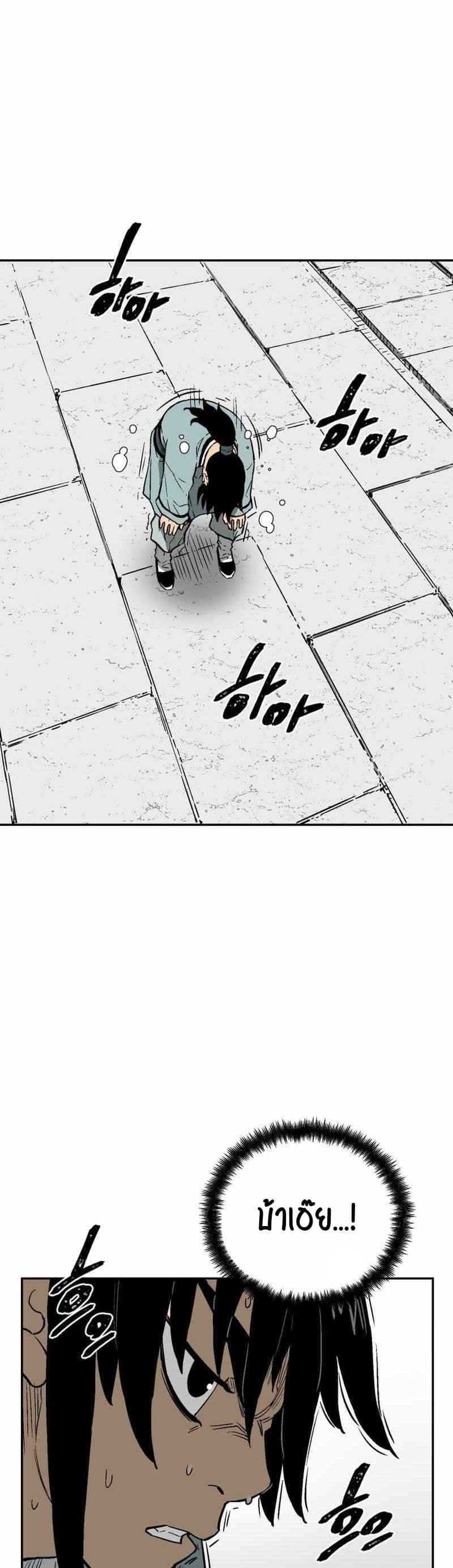 Tales of A Shinning Sword à¸•à¸­à¸™à¸—à¸µà¹ˆ 4 (3)