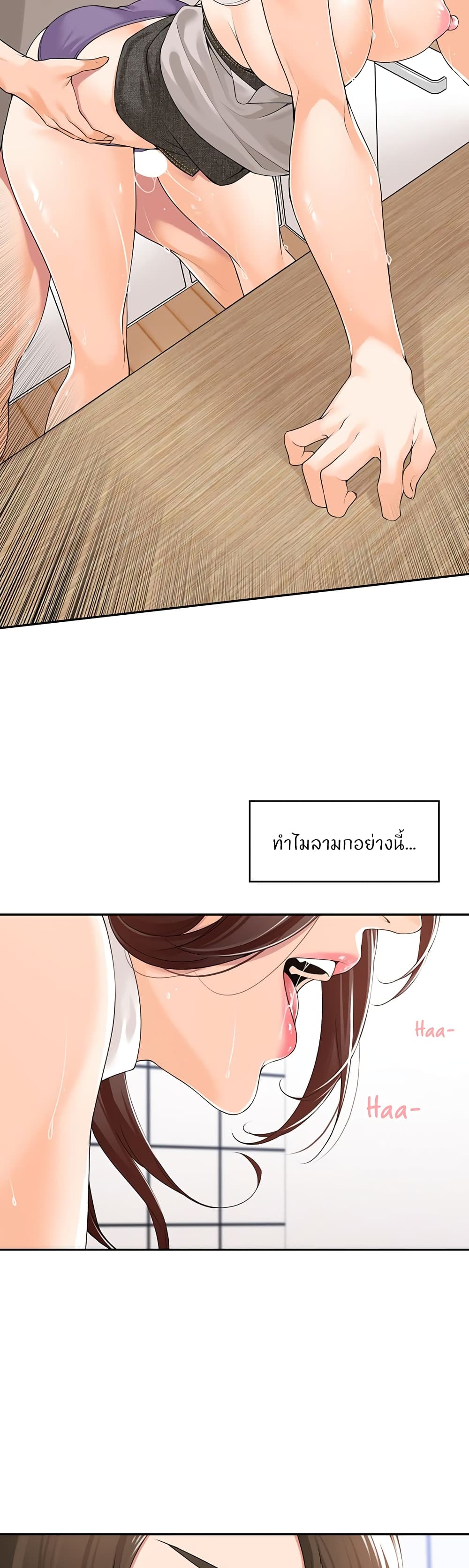 Manager, Please Scold Me 9 28