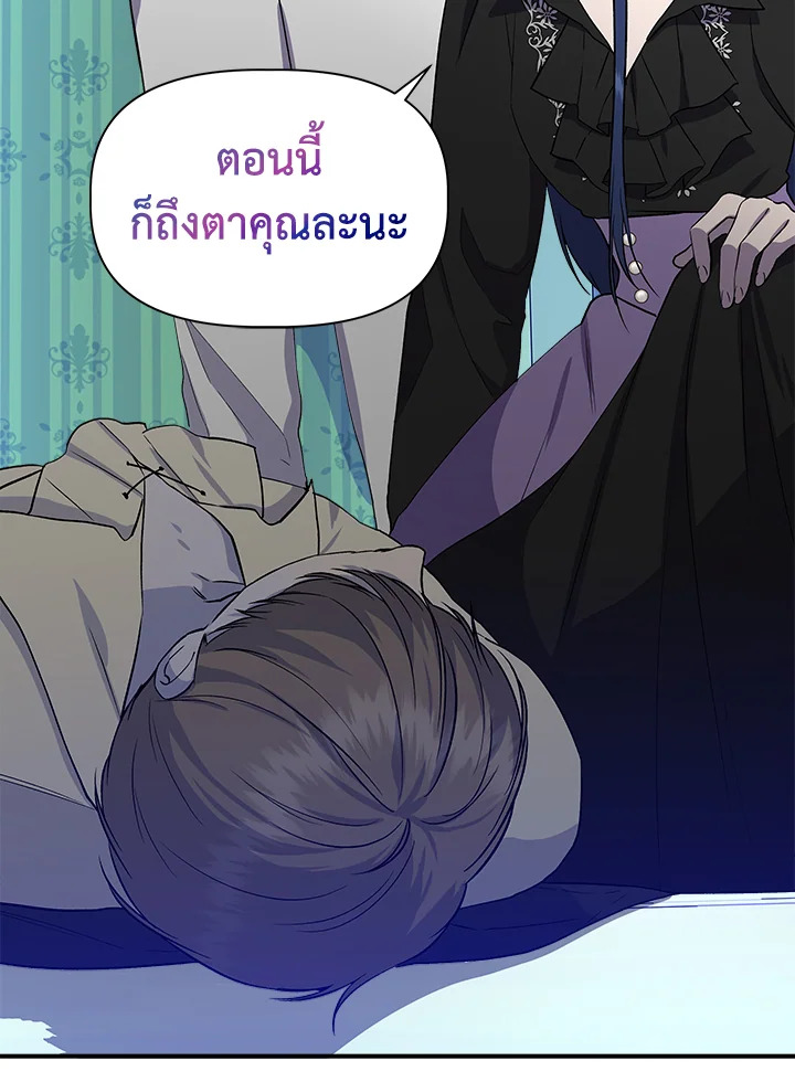 Cinderella Wasn’t Me 35 93