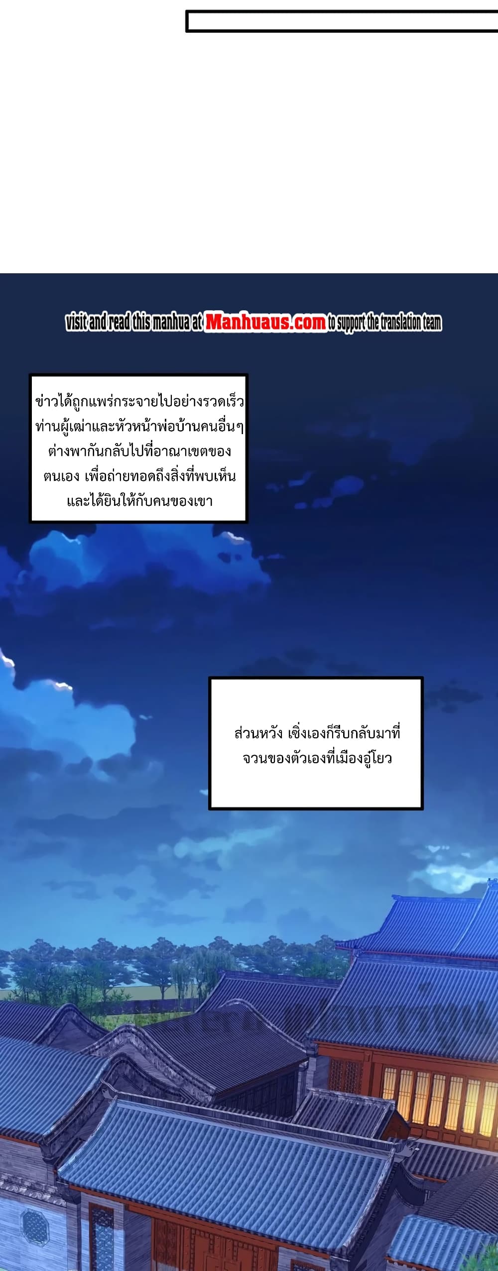 Super Warrior in Another World เธ—เธซเธฒเธฃเน€เธเธตเธขเธเนเธเธซเธฒเน€เธกเธตเธขเธ—เธตเนเธ•เนเธฒเธเนเธฅเธ เธ•เธญเธเธ—เธตเน 163 (22)
