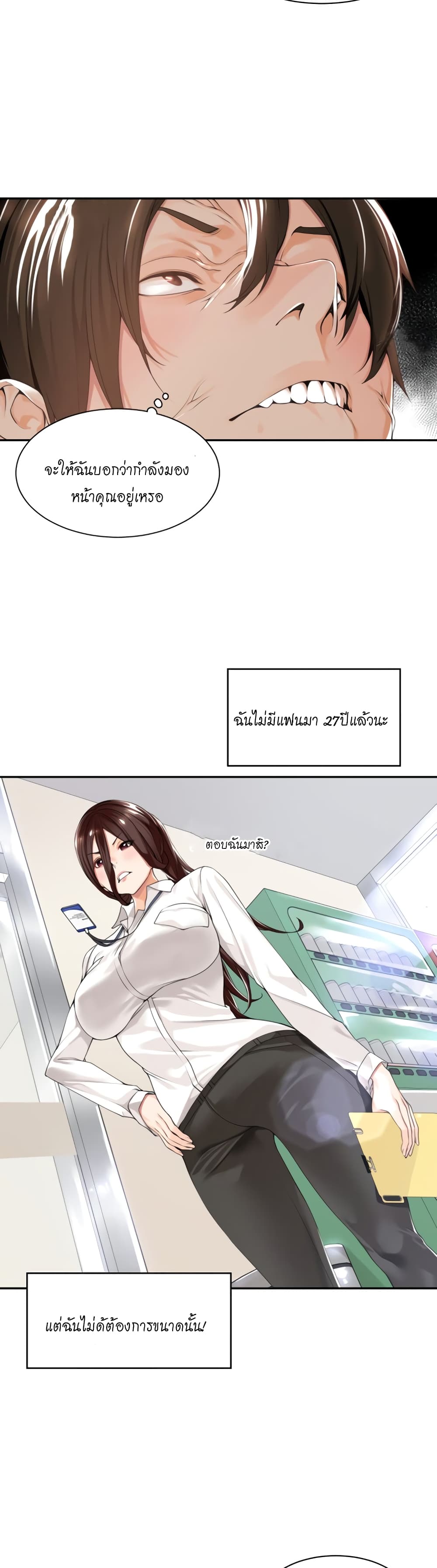 Manager, Please Scold Me เธ•เธญเธเธ—เธตเน 1 (13)