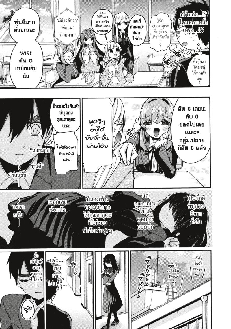 Kimi no koto ga Dai Dai Dai Dai Daisuki na 100 nin no Kanojo 45 (9)