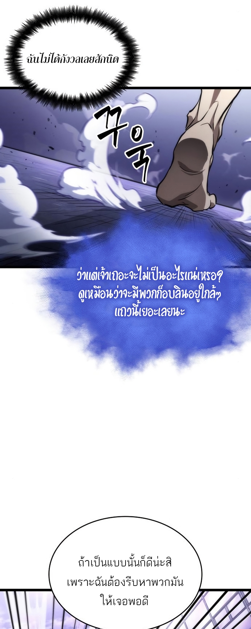 The World After The End 97 55